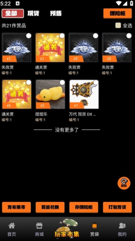 琥珀潮玩 1.0.2 手机版 2