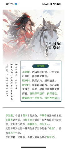 Lumina 0.2.1 安卓版 2