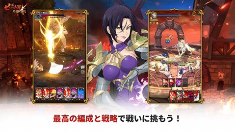 七人传奇光与暗之交战日服 2.97.3 官方版 3