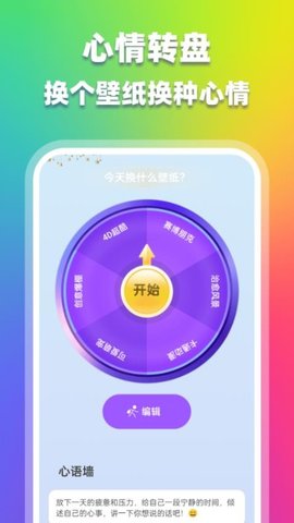 精彩壁纸大全 1.0.0 最新版 1