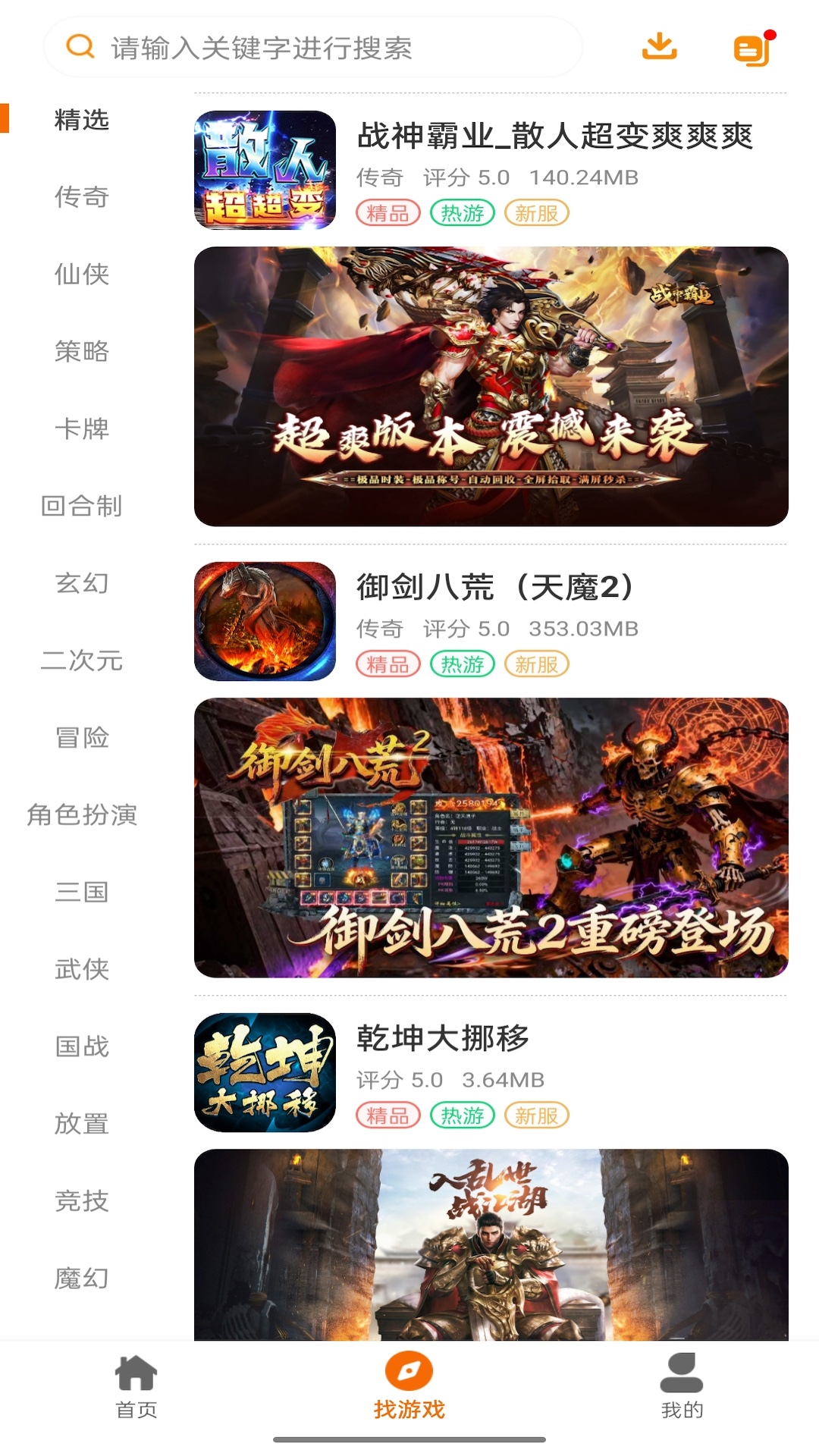 九六掌玩 v1.1.499 手机版 2