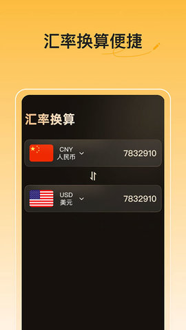 实时金价 1.0.3 最新版 2