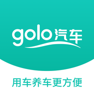 golo汽车 4.2.9 手机版