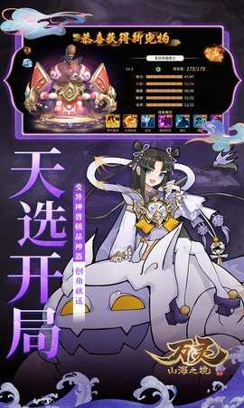 万灵山海之境0.05折 1.0.0 官方版 2