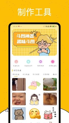 emoji表情库 1.0.4 最新版 2