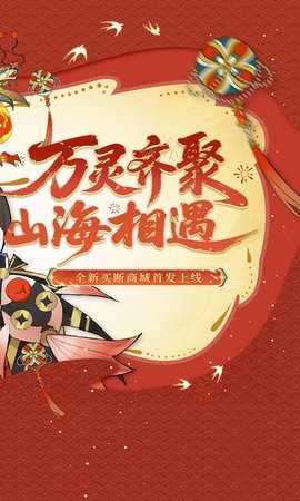 万灵山海之境 1.0.0 安卓版 1