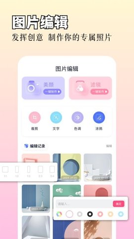 相册图库加密 1.2 手机版 2