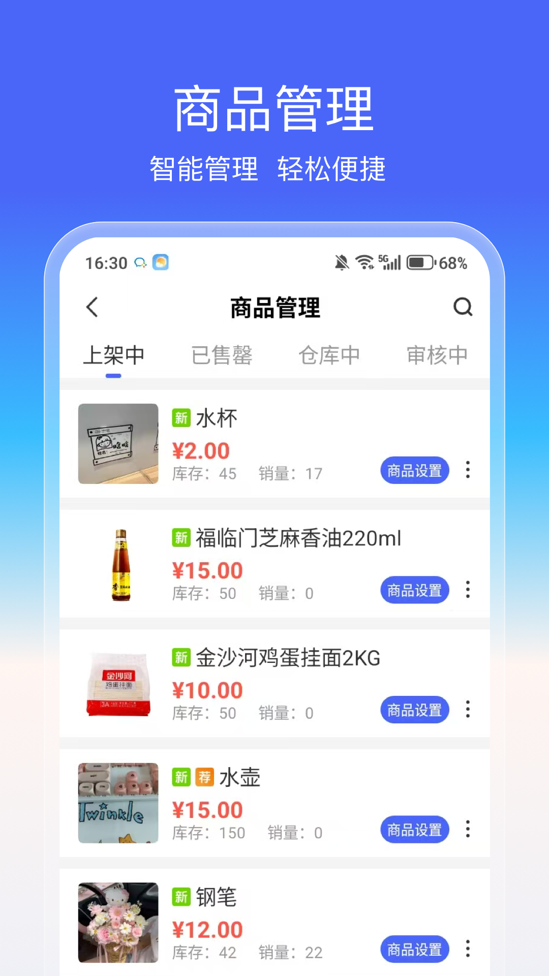 燕享家服务端 2.3.3 最新版 1