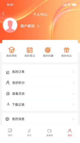 益思考 1.1.8 手机版 2