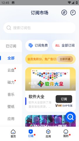 多搜Pro 1.0.8 最新版 2