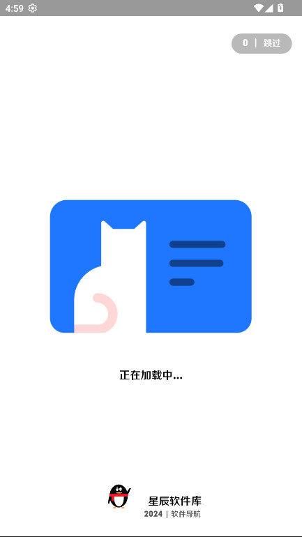 星辰软件库 9.1 安卓版 3