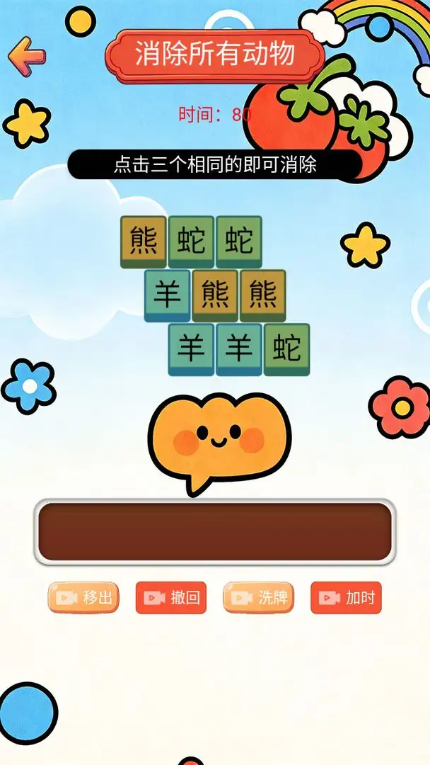 关关不难 1.0 安卓版 2