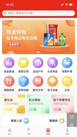 工会E卡 1.1.9 安卓版 2