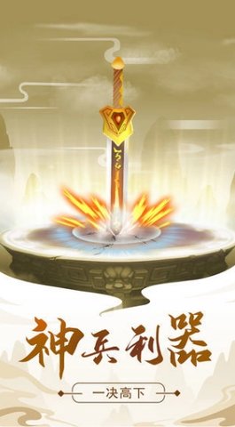 修仙模拟器 1.0.2 手机版 2