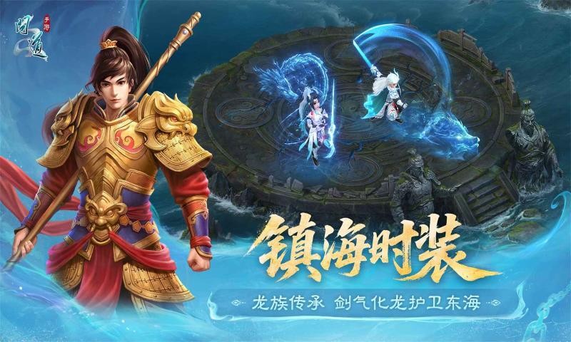 问道单机版 2.152.0317 安卓版 3