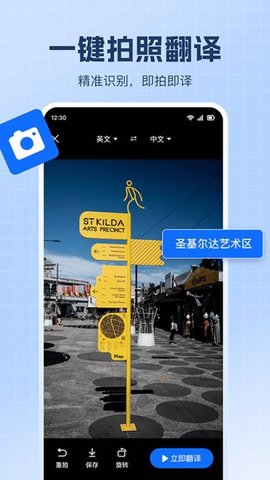 屏幕识别翻译君 1.0.4 手机版 3