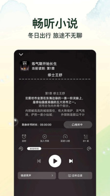菠萝免费小说畅读 3.1.7 手机版 1