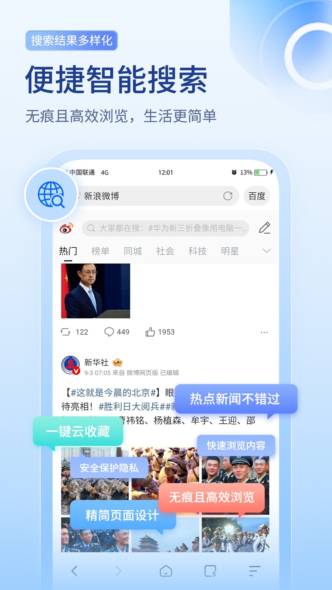 神隐浏览器 1.2.9 最新版 2