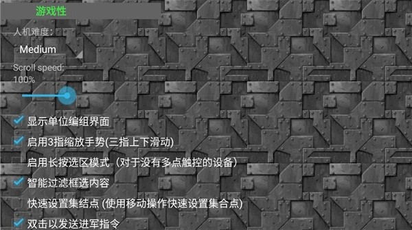 铁锈战争联机版 1.15p11-QZ 安卓版 1