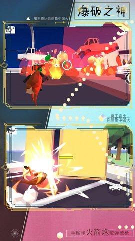 疯狂动物冒险 1.1 中文版 1