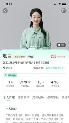 麦苗倾诉 1.0.1 手机版 1