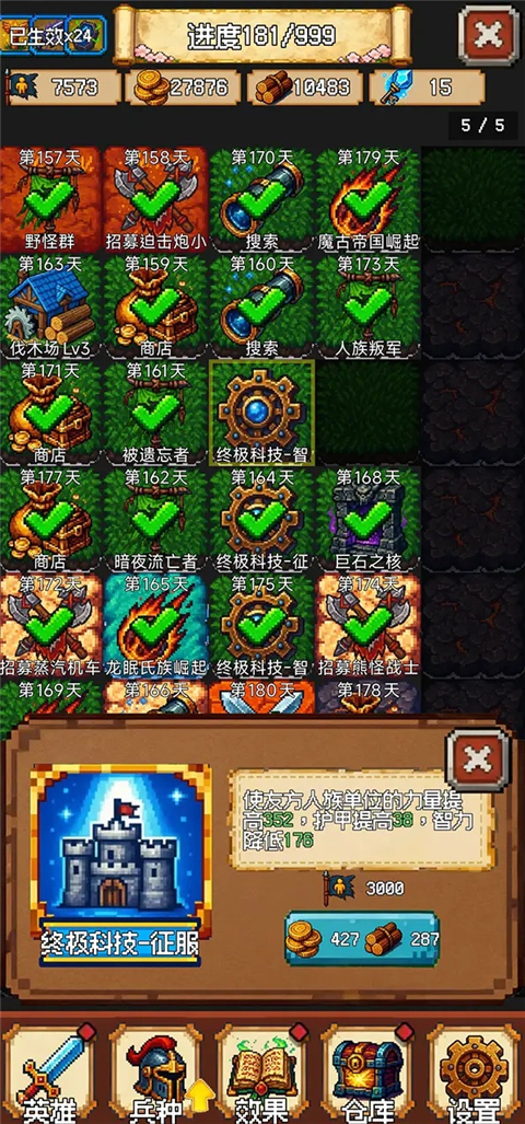 再翻一块 1.0.21 手机版 3