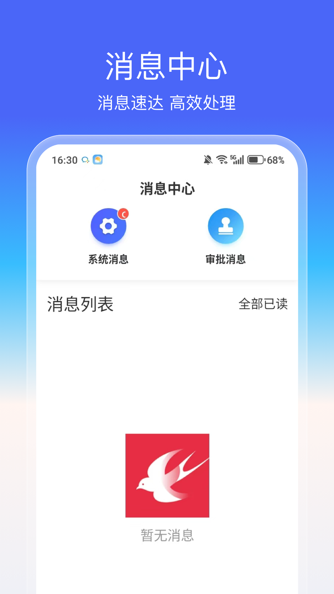 燕享家服务端 2.3.3 最新版 2