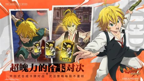 七人传奇光与暗之交战国际服 2.97.3 最新版 1
