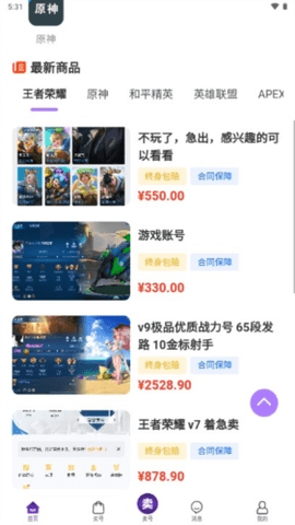轻鸭代售 1.0.1 最新版 2