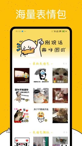 emoji表情库 1.0.4 最新版 1