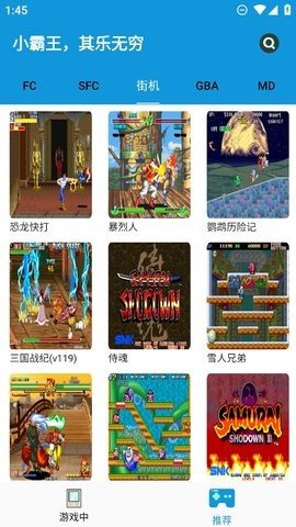 fc街机游戏合集 1.2.1 手机版 1