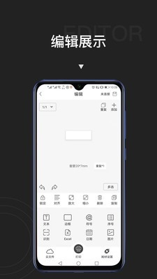 贴博士 2.5.1 手机版 1