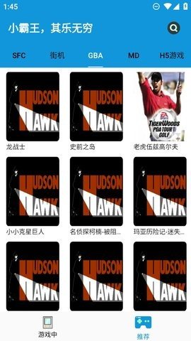 fc街机游戏合集 1.2.1 手机版 2