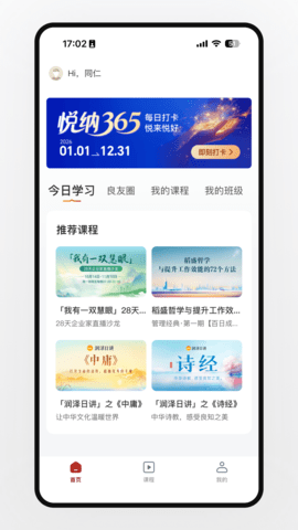 润泽园 2.10.33 最新版 2