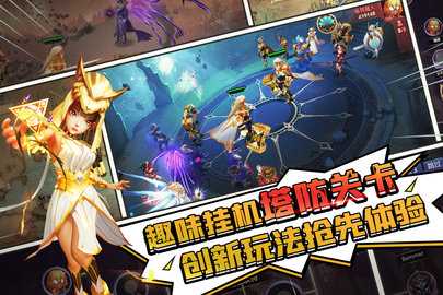 塔防纪元 12.5 安卓版 2