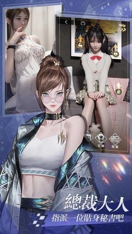 拜托啦总裁 1.0.6 官方版 1