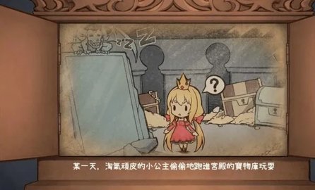 犬公主与恶魔石板 安卓1.04/破解版 手机版 2