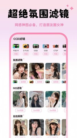 天天p图秀秀 1.0.0 手机版 2