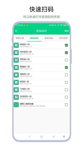 双击锁屏 V1.0.3 手机版 2