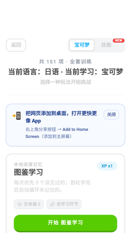 Pokelingo宝领国 1 手机版 1