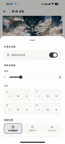 Lumina 0.2.1 安卓版 1