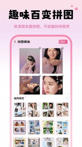 天天p图秀秀 1.0.0 手机版 1