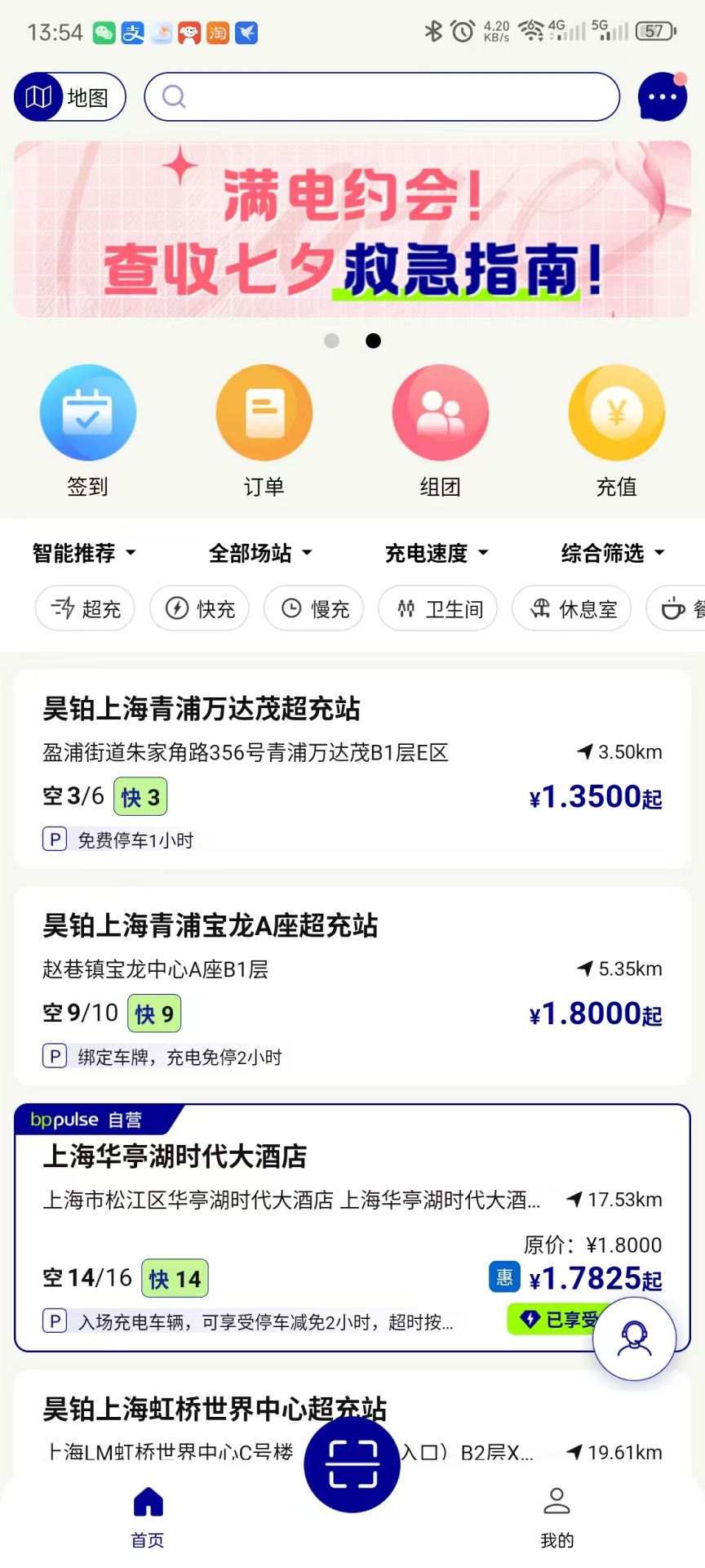 bp充电 1.7.7 手机版 2