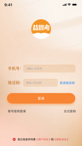 益思考 1.1.8 手机版 1