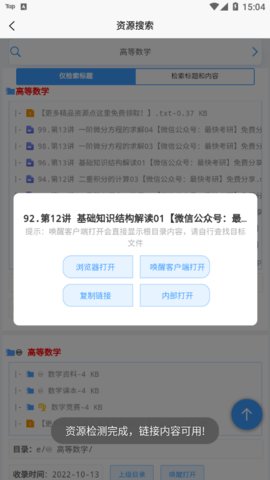 资源帮 1.5 安卓版 2