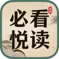 必看悦读 1.1 手机版