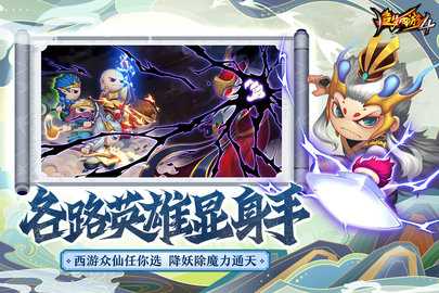 造梦西游4九游版 3.0.1.6 手机版 0