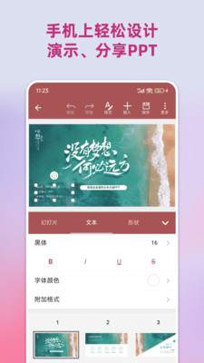 PPT助手 1.1.2 安卓版 2