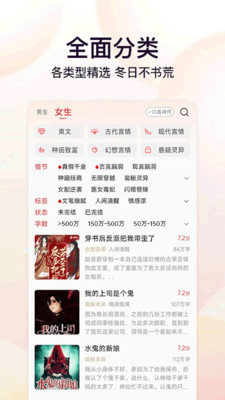 菠萝免费小说畅读 3.1.7 手机版 3