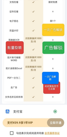 扫描仙人 1.1.2 最新版 1
